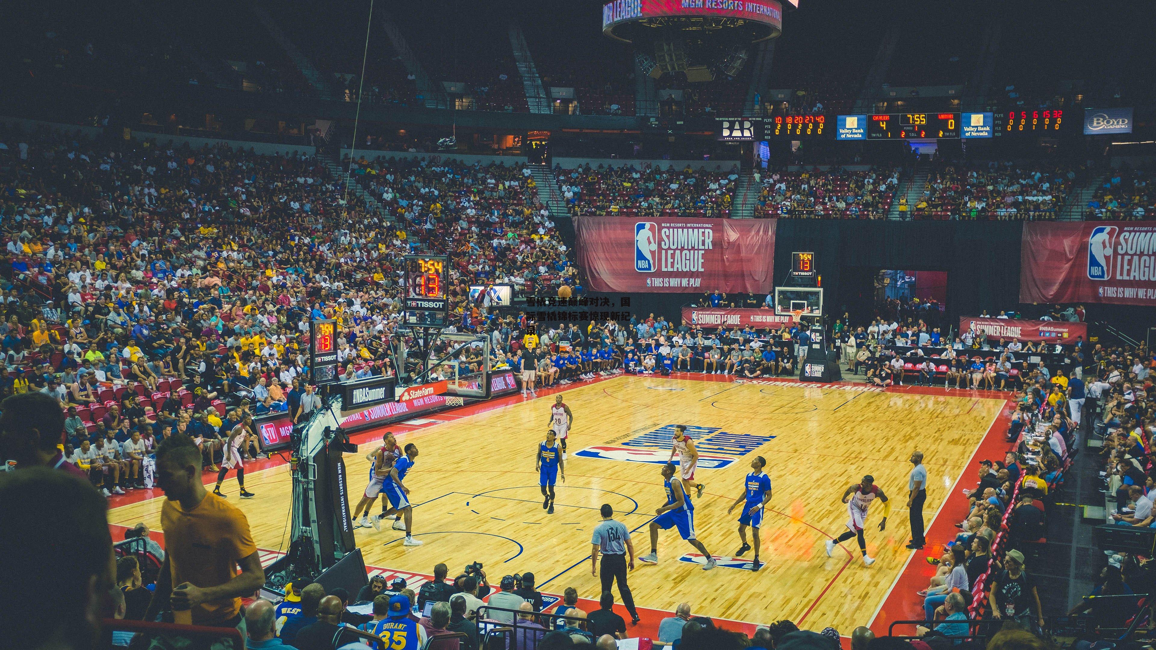 壹号娱乐官网-雪橇竞速巅峰对决，国际雪橇锦标赛惊现新纪录