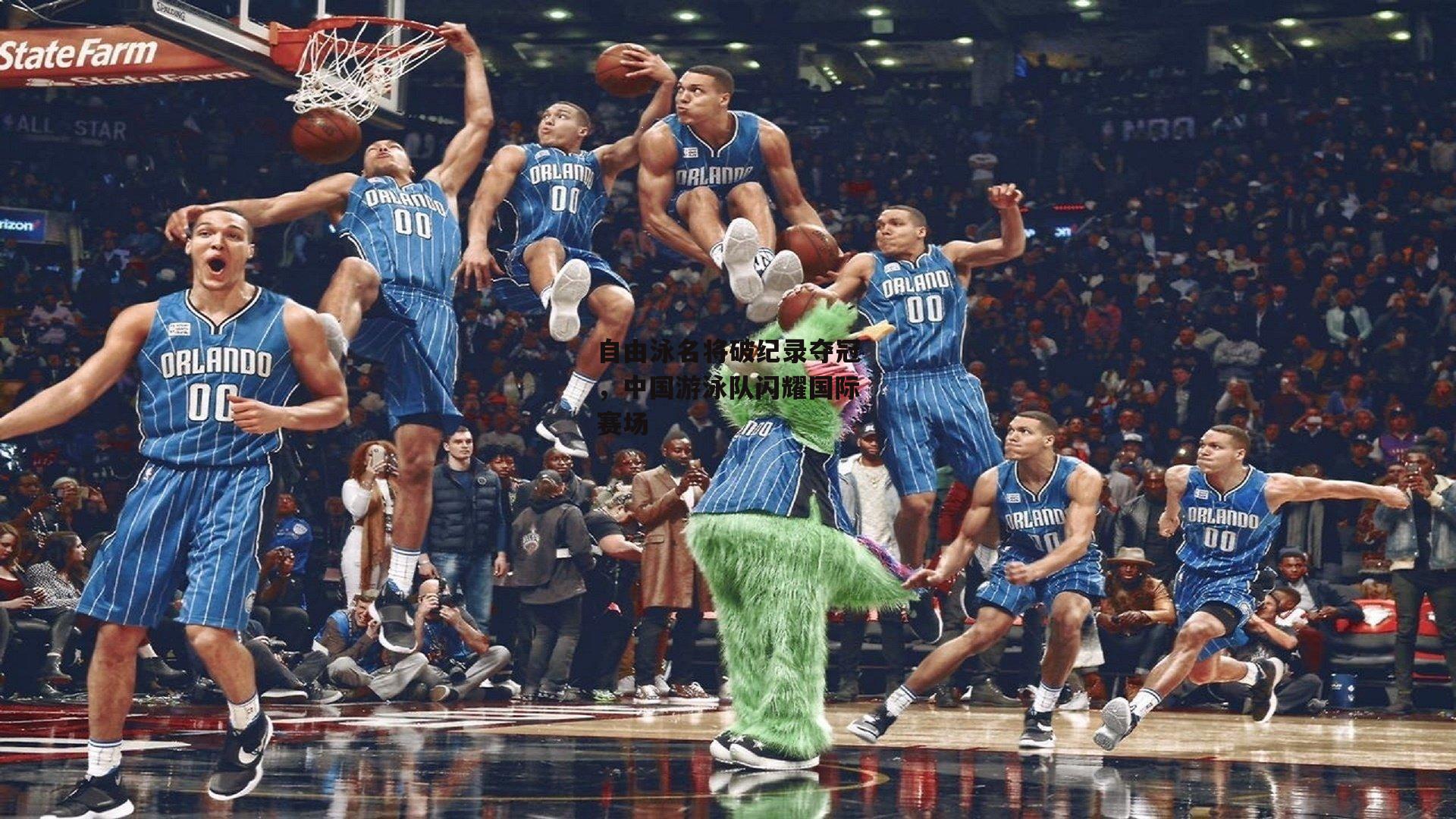 自由泳名将破纪录夺冠,中国游泳队闪耀国际赛场